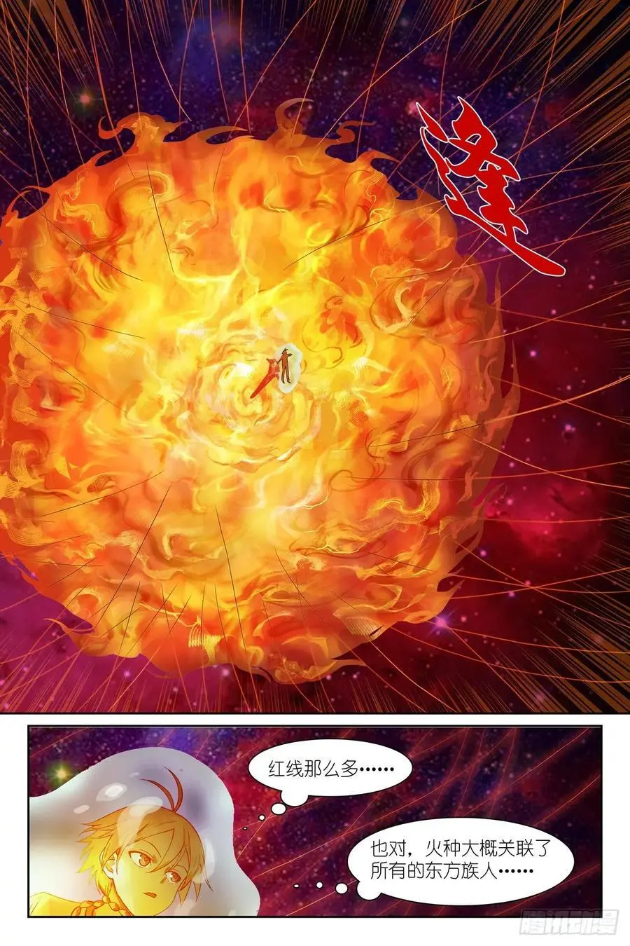 总562·你是成功学大师吗 第6页