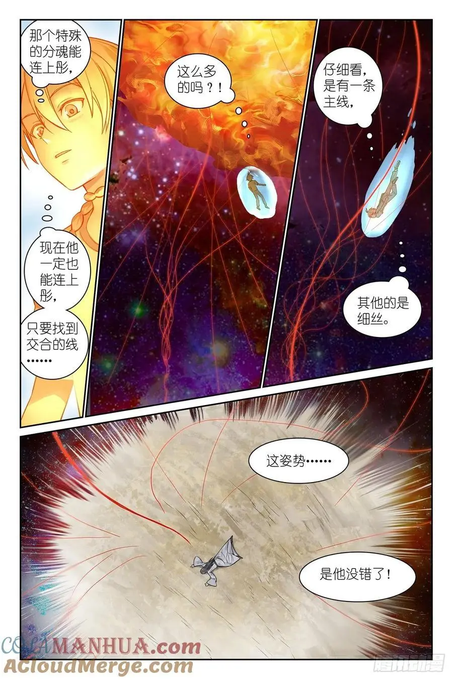 总562·你是成功学大师吗 第7页