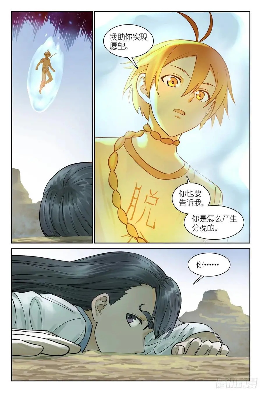 总562·你是成功学大师吗 第8页