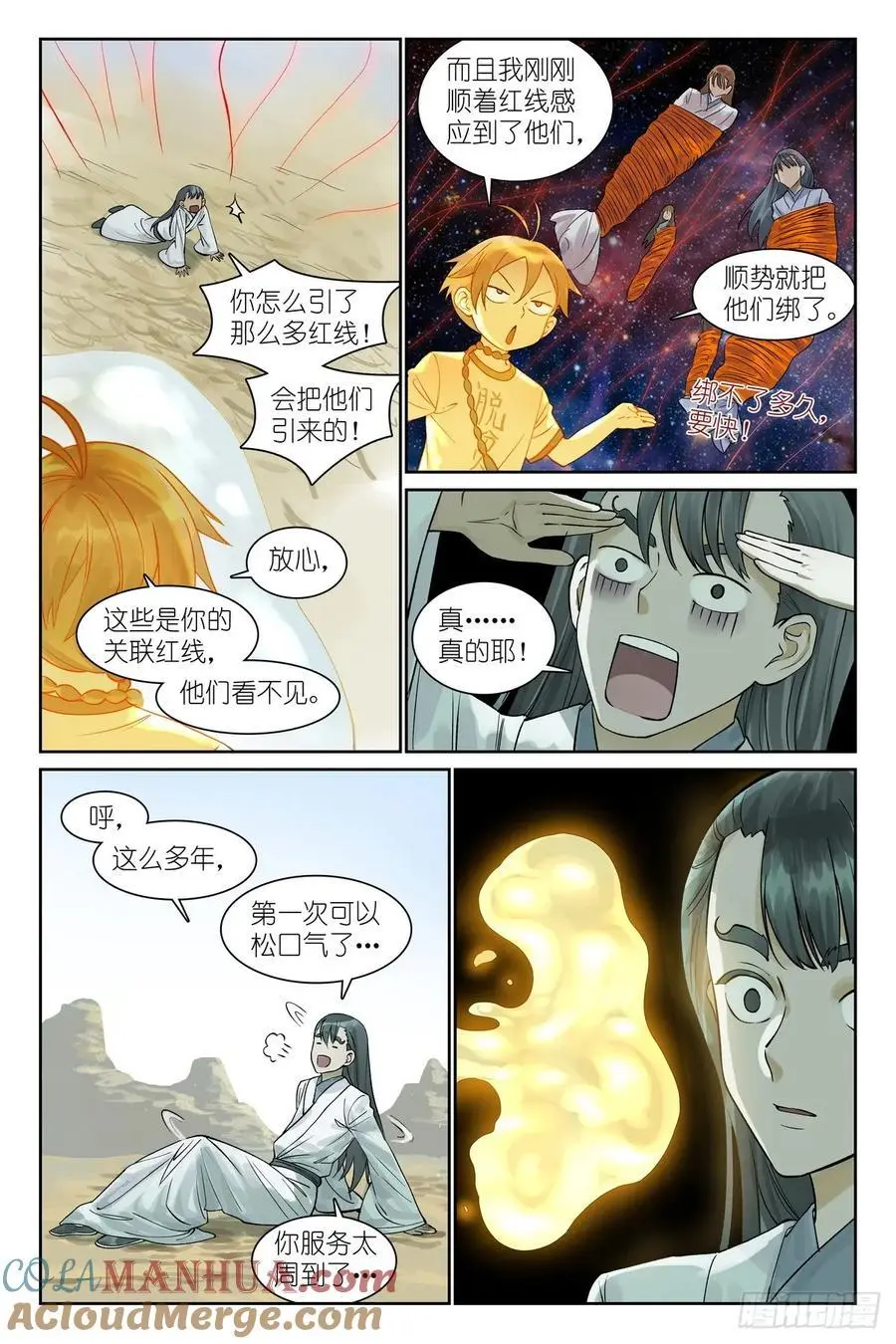 总562·你是成功学大师吗 第9页