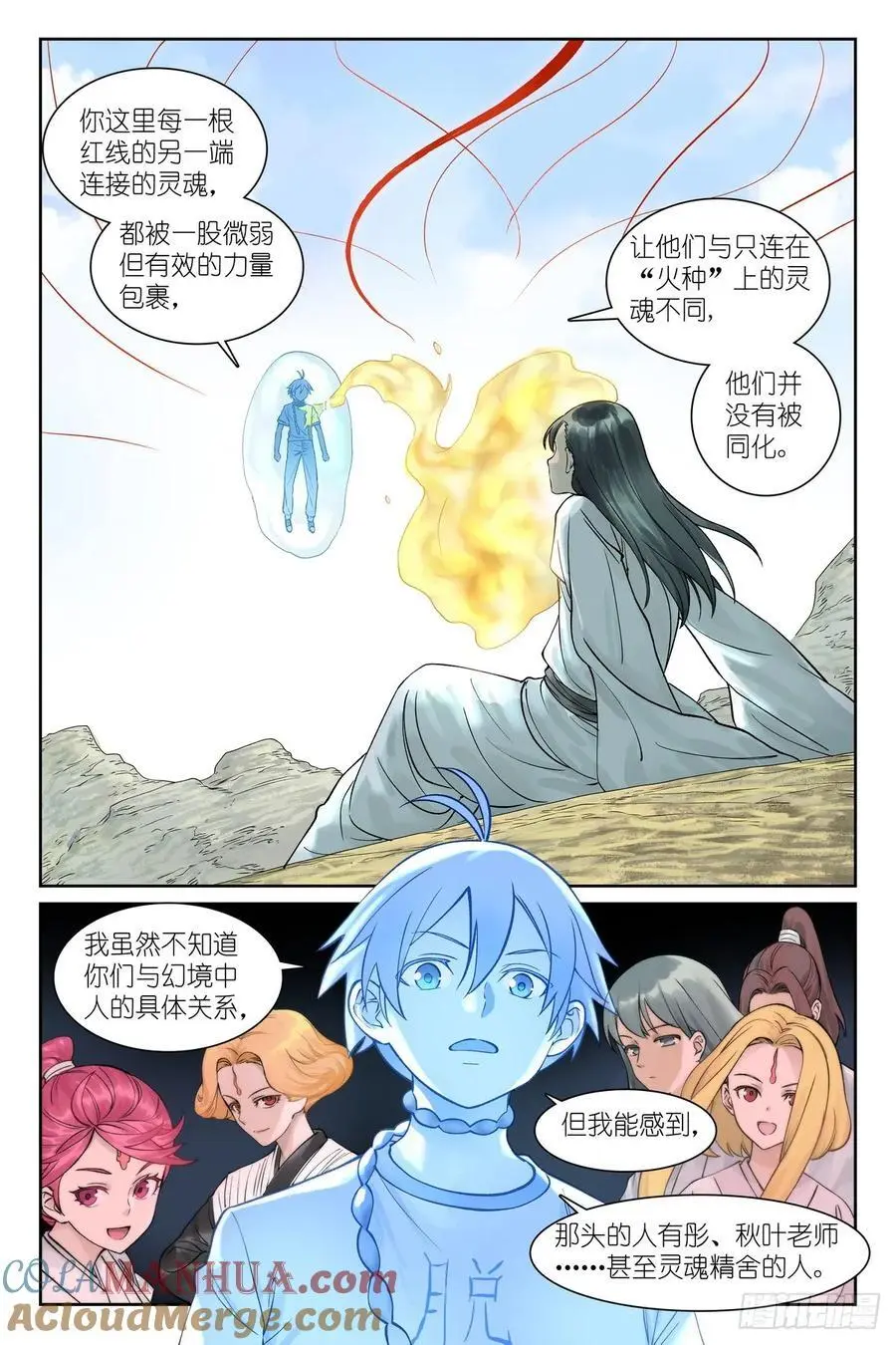 总562·你是成功学大师吗 第11页