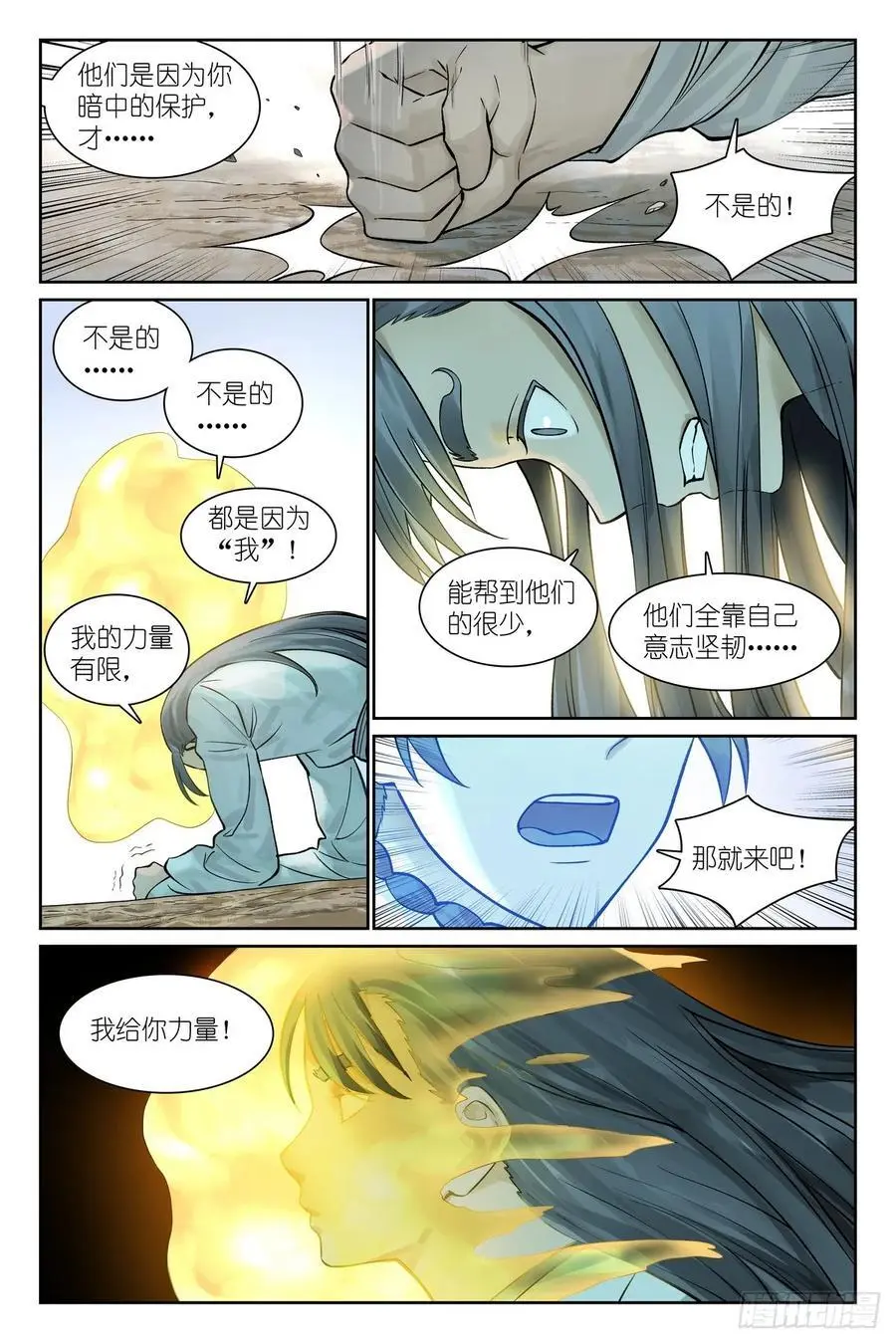 总562·你是成功学大师吗 第12页
