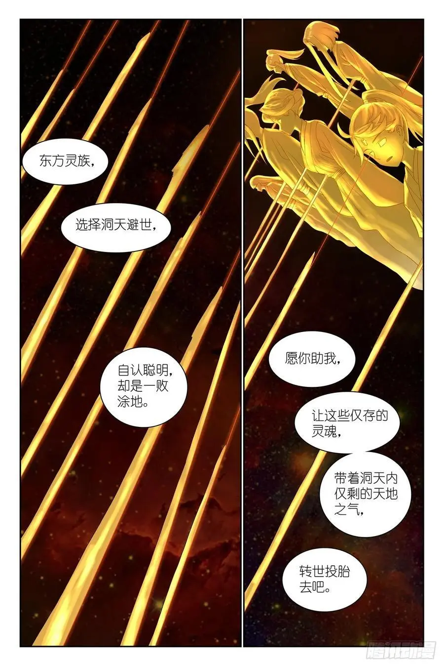 总562·你是成功学大师吗 第14页