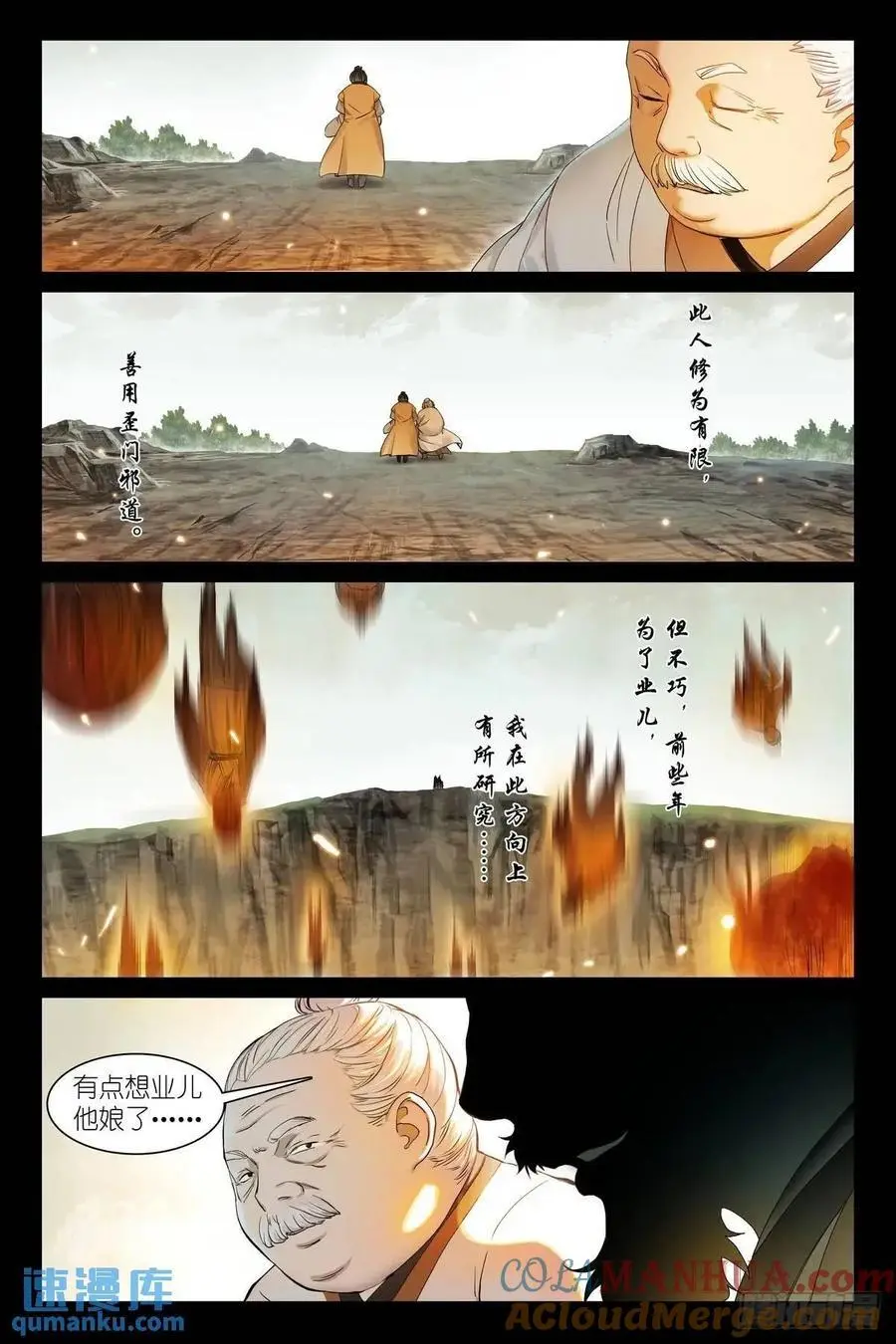 总560·你是对的 第3页