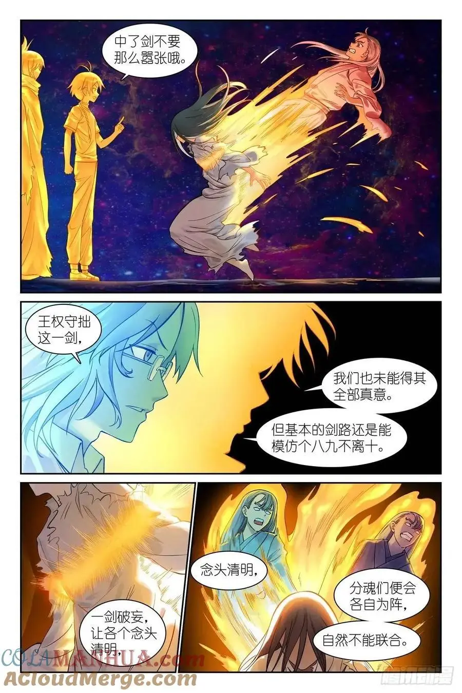 总560·你是对的 第8页