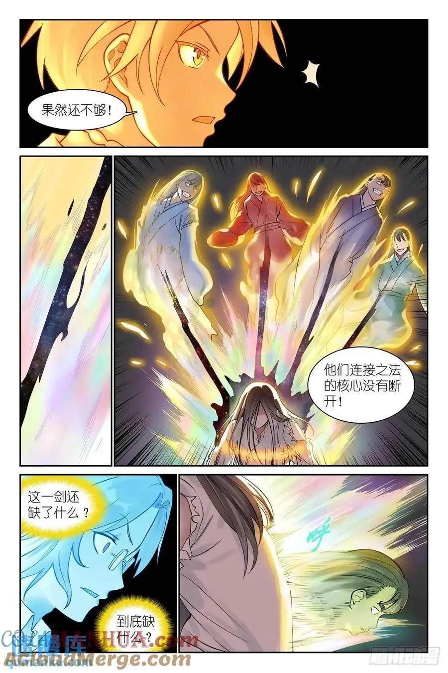 总560·你是对的 第9页
