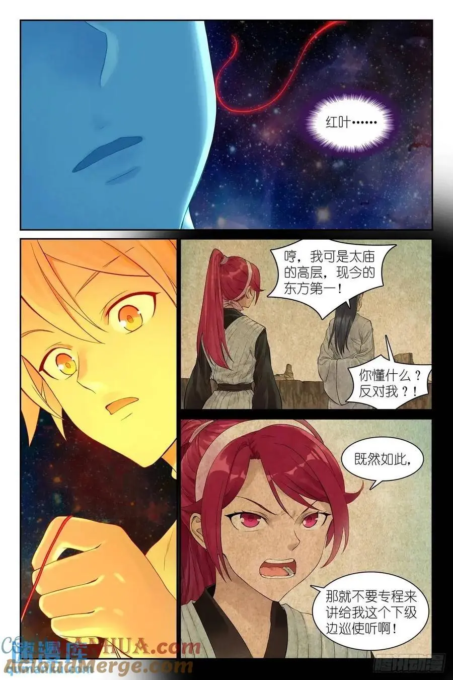总560·你是对的 第13页