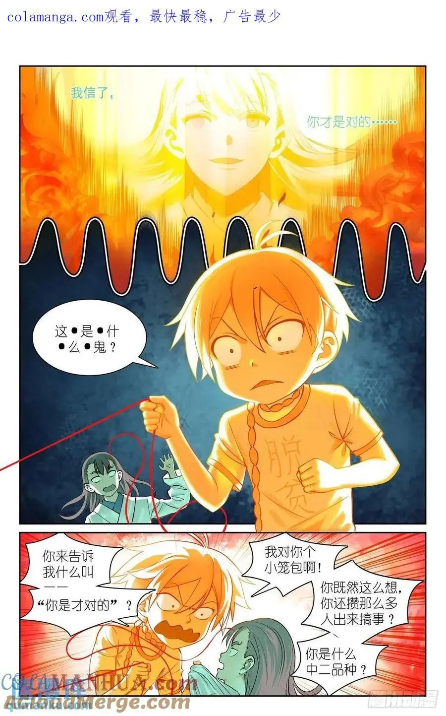 总560·你是对的 第15页