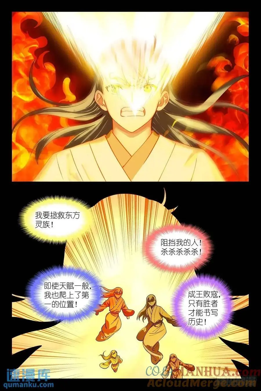 总561·冲啊！ 第5页