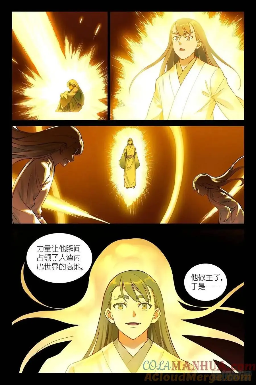 总561·冲啊！ 第7页