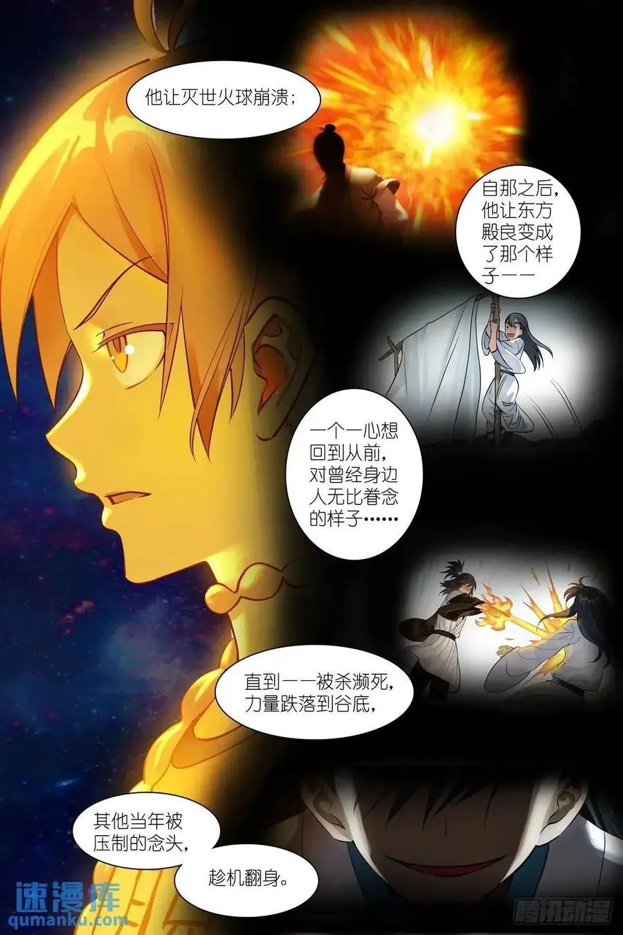 总561·冲啊！ 第8页