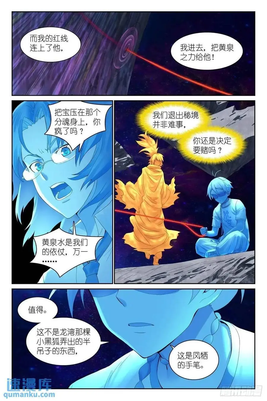 总561·冲啊！ 第14页
