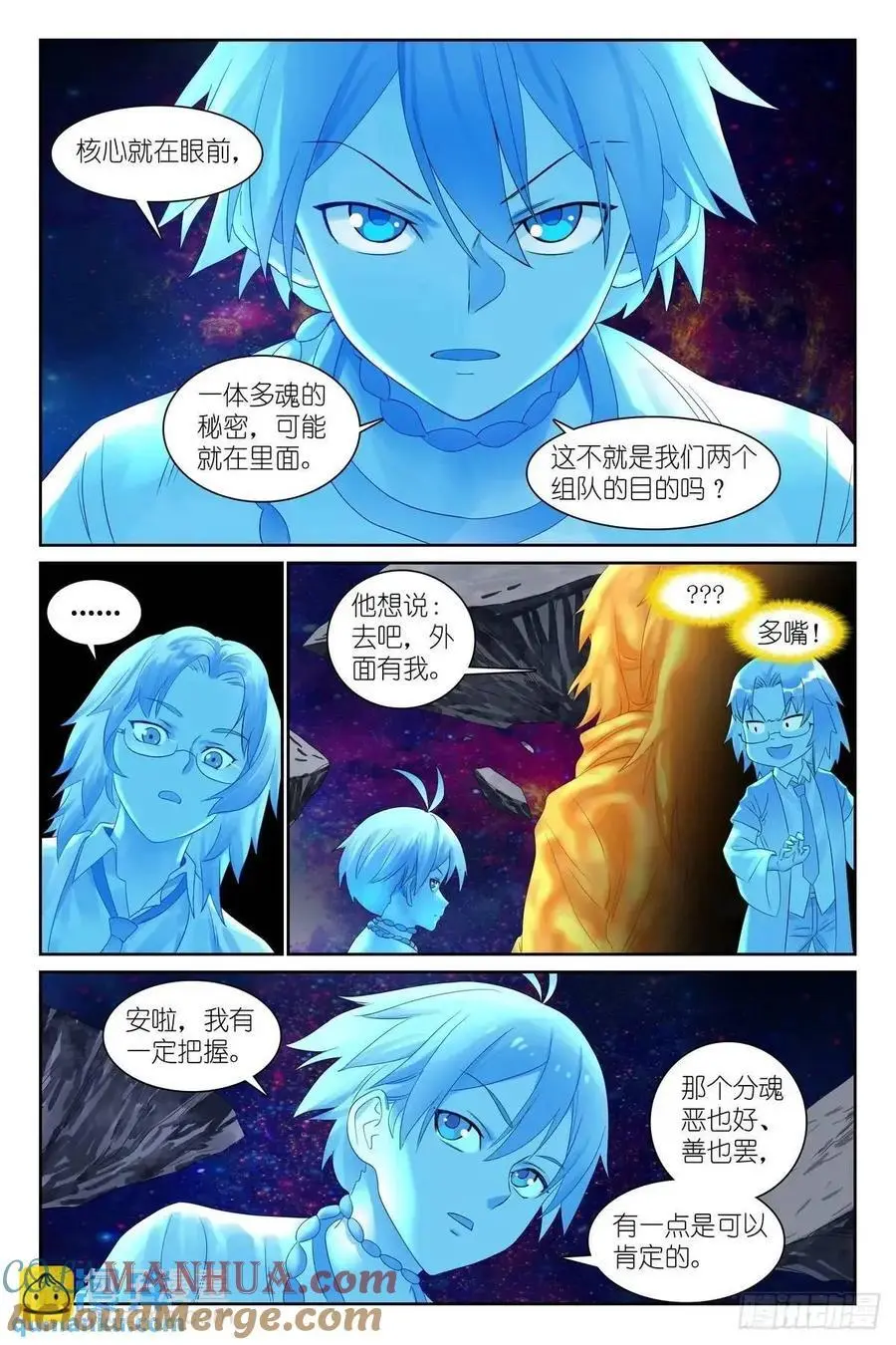 总561·冲啊！ 第15页