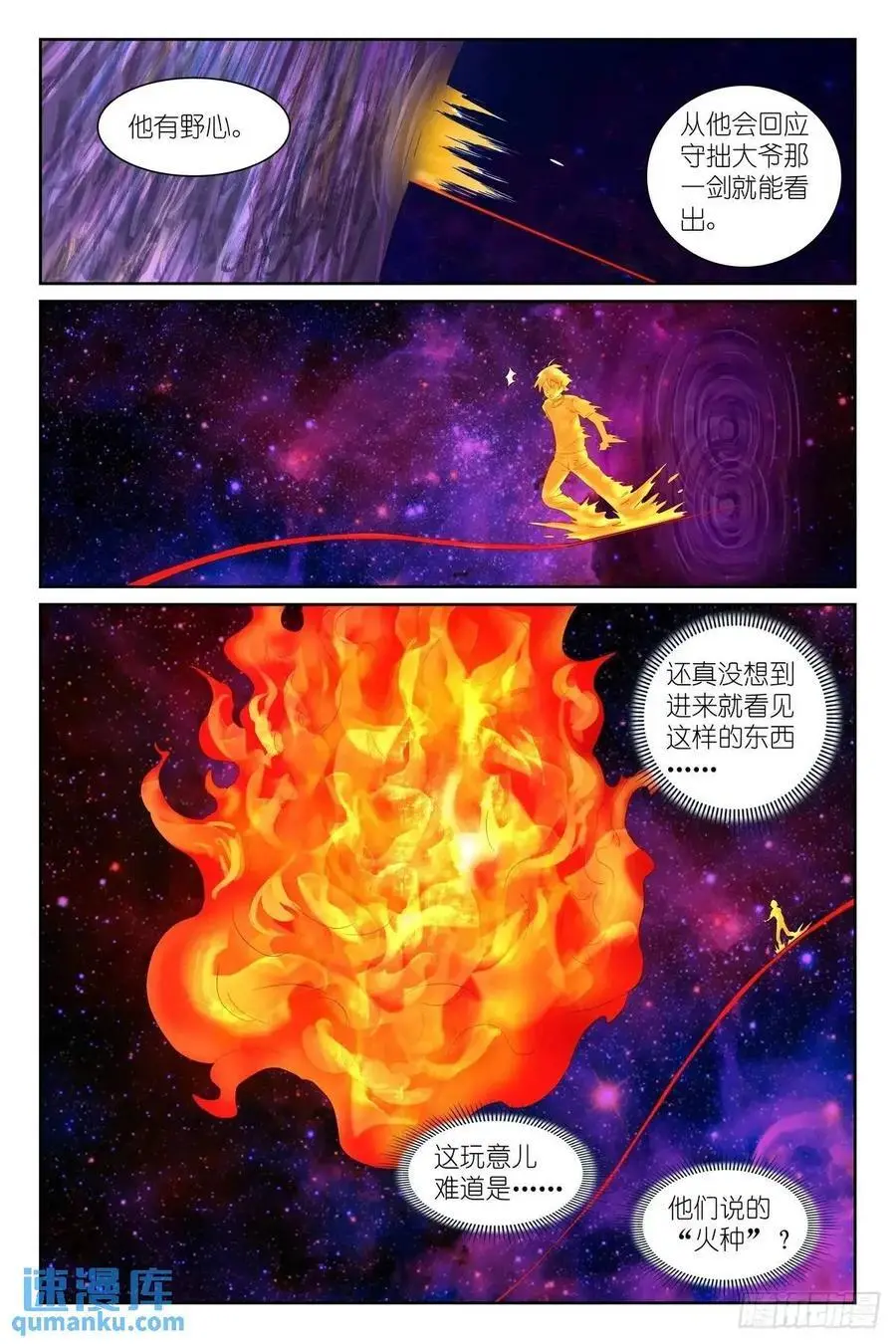 总561·冲啊！ 第16页