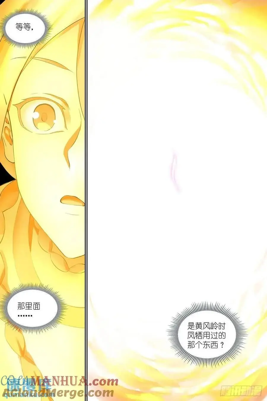 总561·冲啊！ 第17页