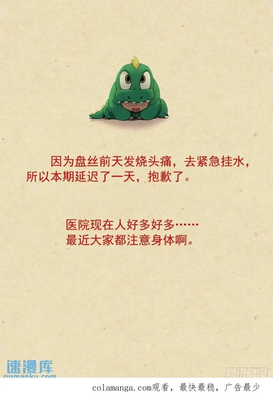 总561·冲啊！ 第18页