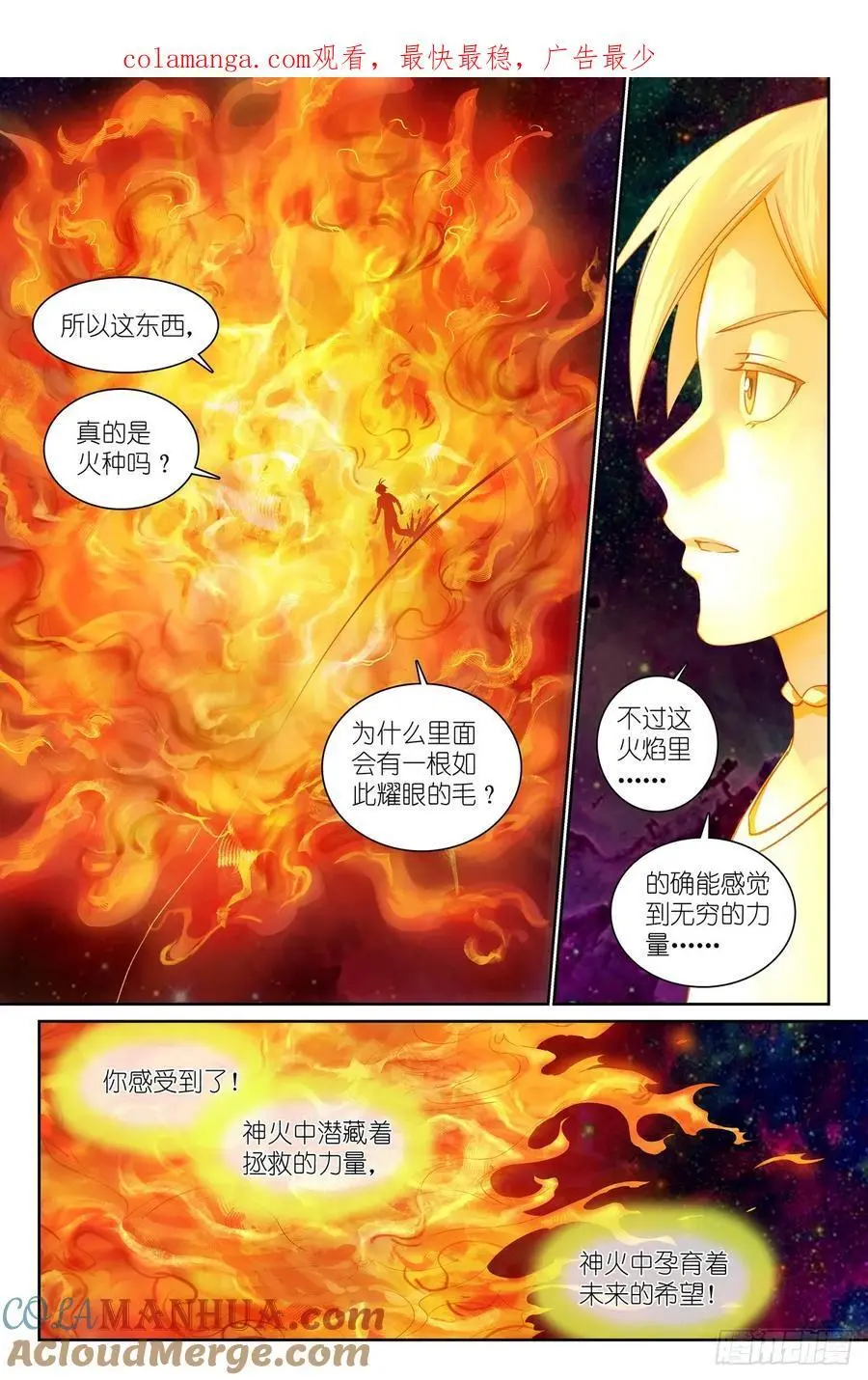 总561·冲啊！ 第19页