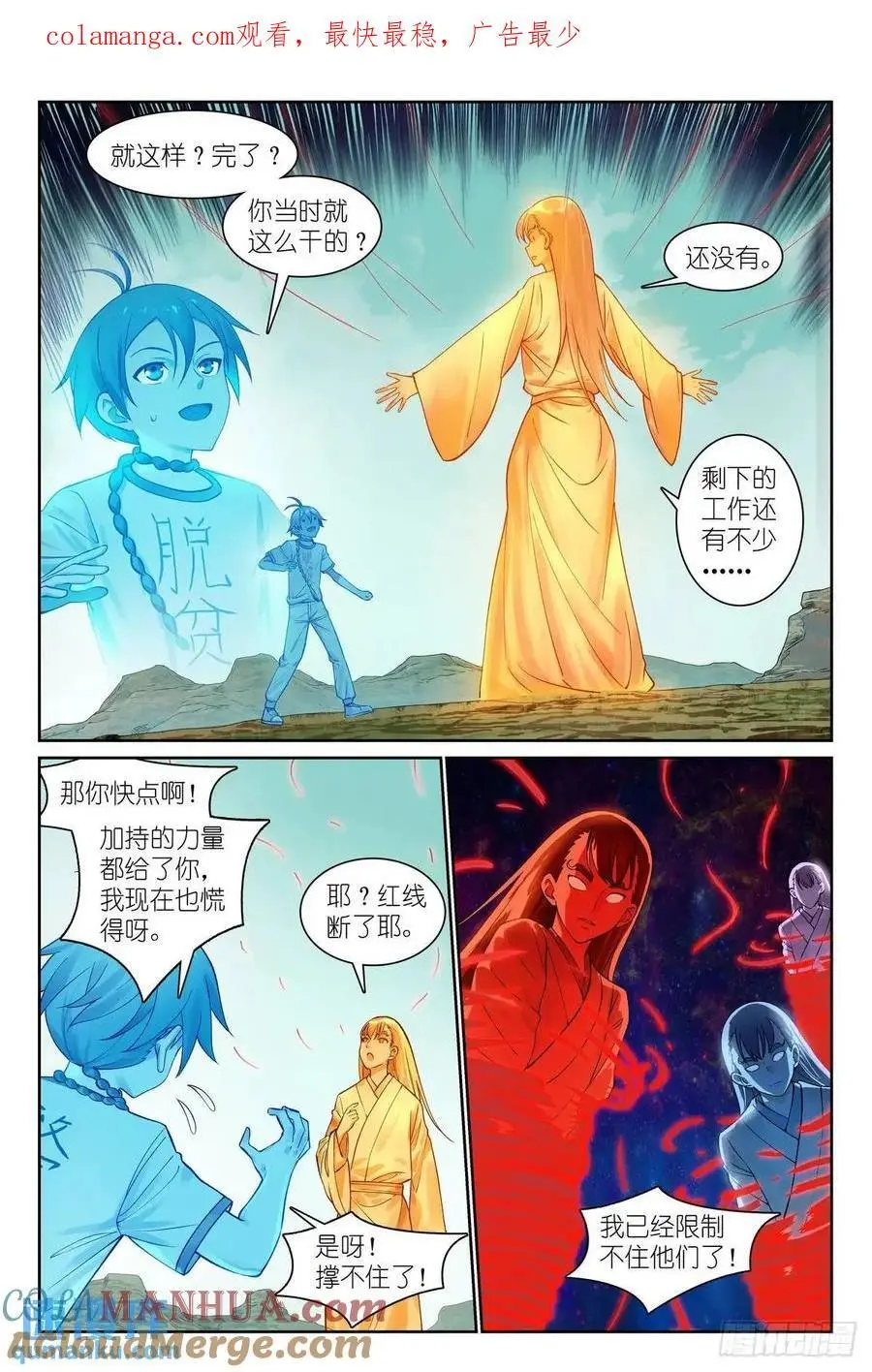 总563·一份试验田 第1页
