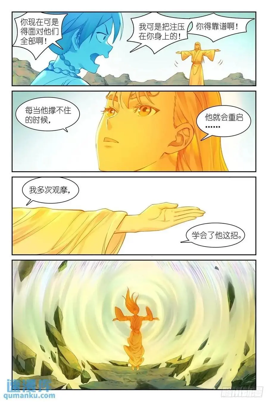 总563·一份试验田 第2页