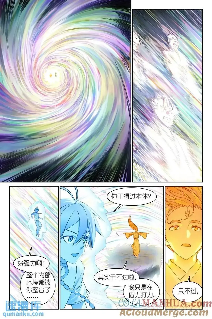 总563·一份试验田 第3页