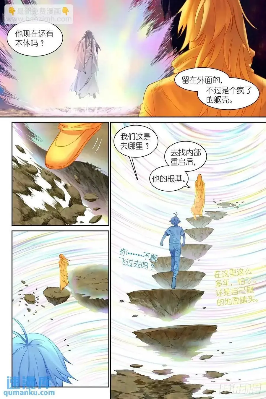 总563·一份试验田 第4页