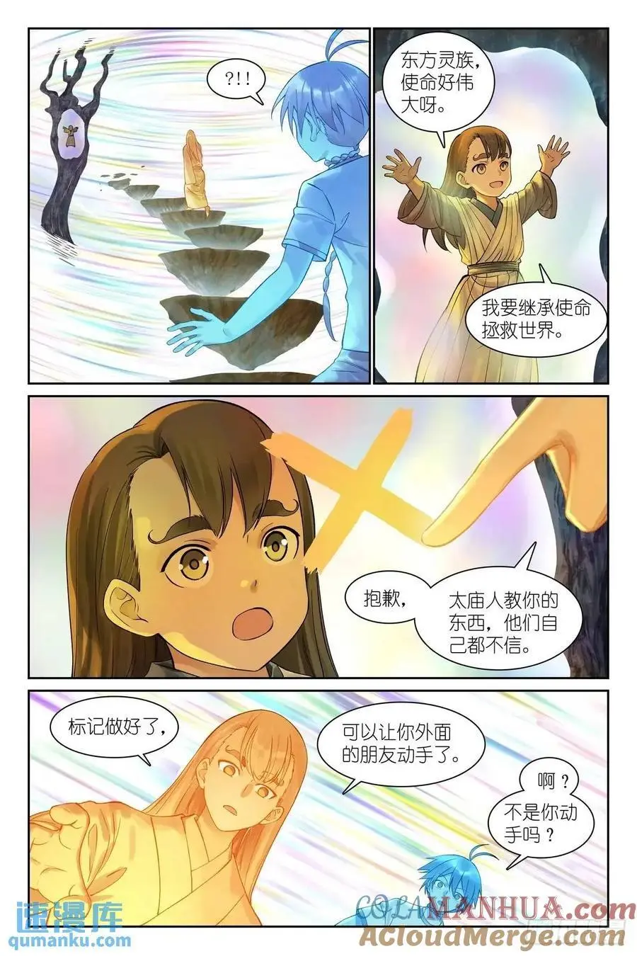 总563·一份试验田 第5页