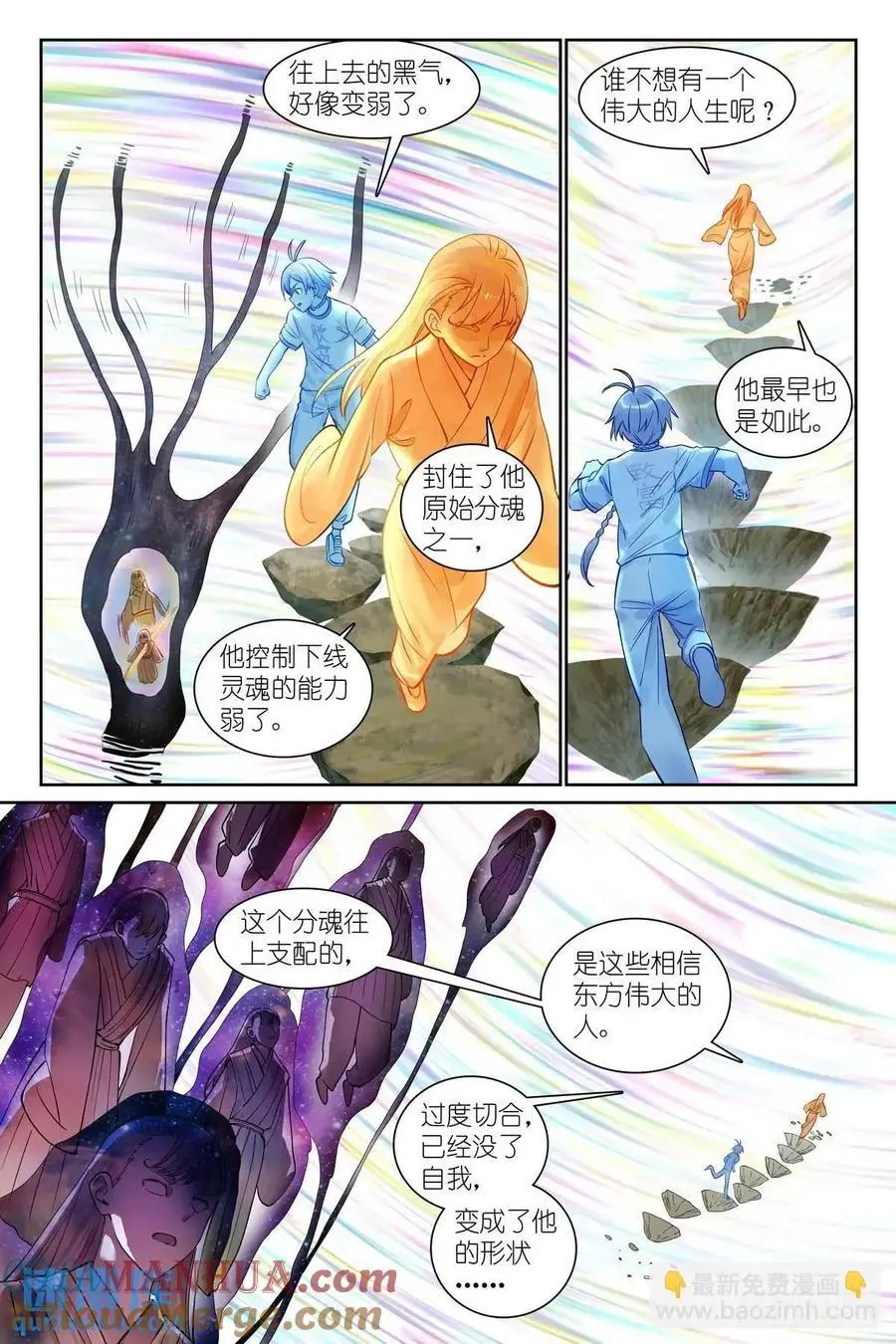 总563·一份试验田 第7页