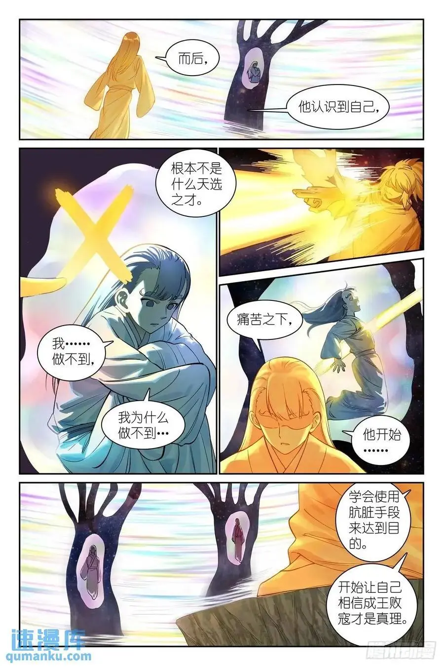总563·一份试验田 第8页