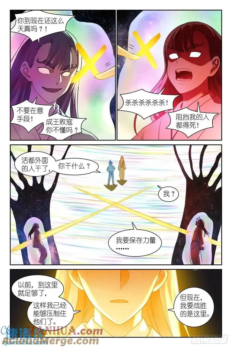 总563·一份试验田 第9页