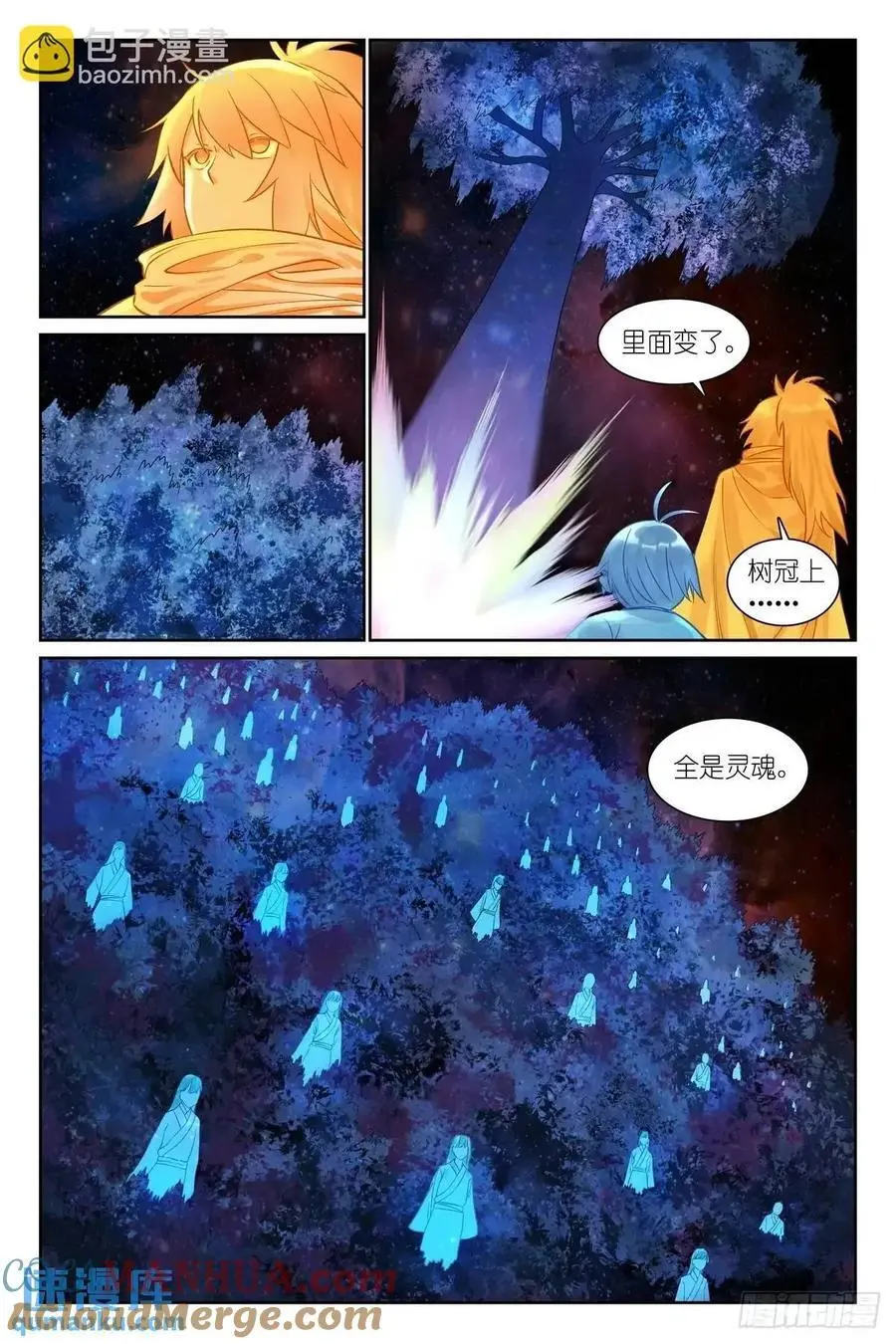 总563·一份试验田 第11页