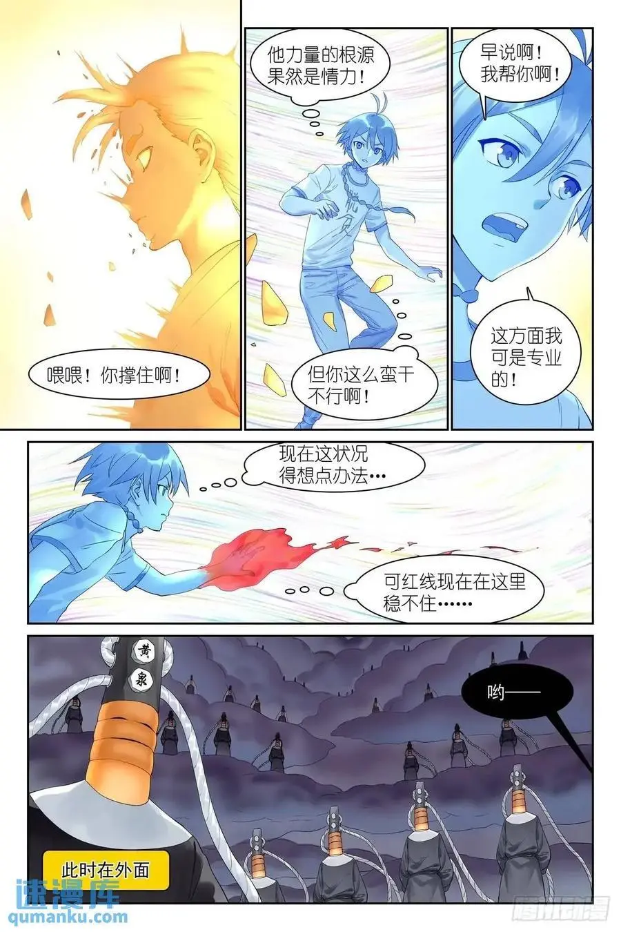 总563·一份试验田 第14页