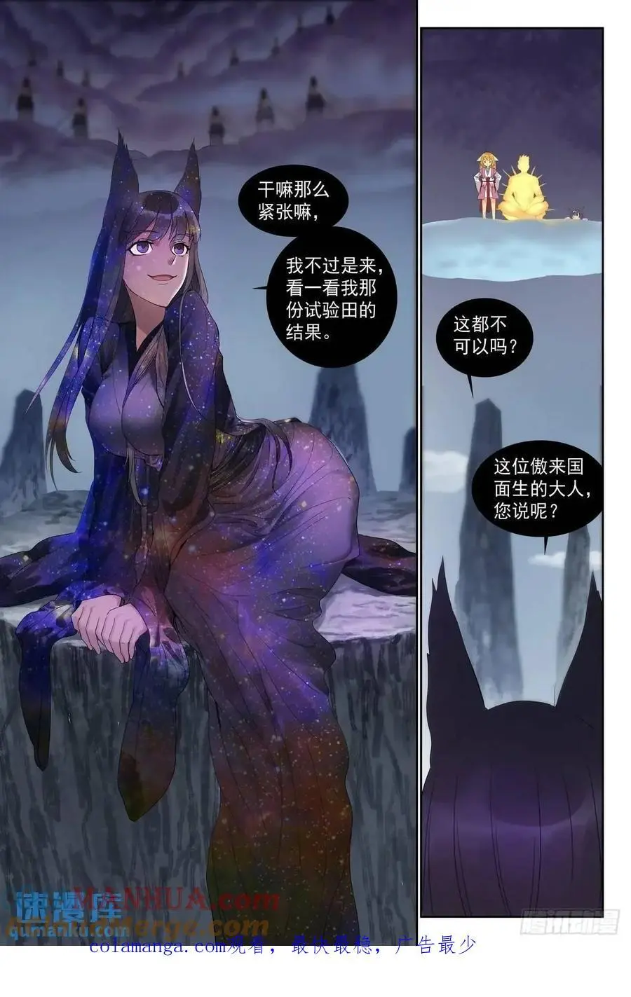 总563·一份试验田 第15页