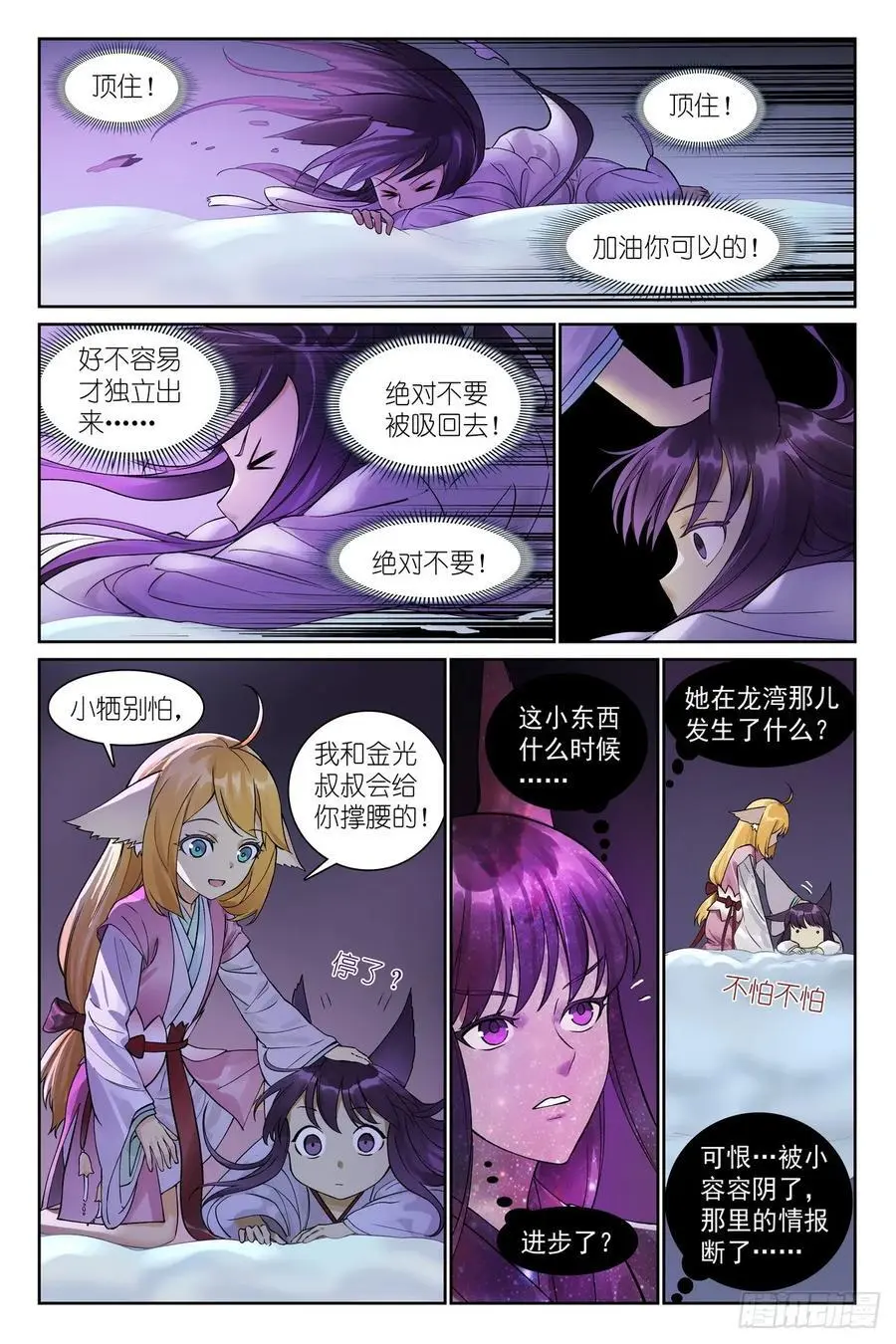 总564·这位哥哥怎么没见过 第6页