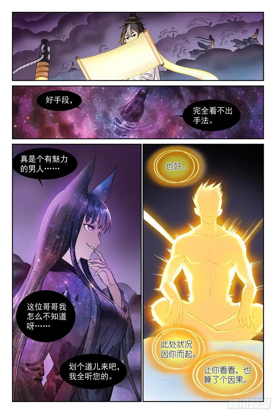 总564·这位哥哥怎么没见过 第8页