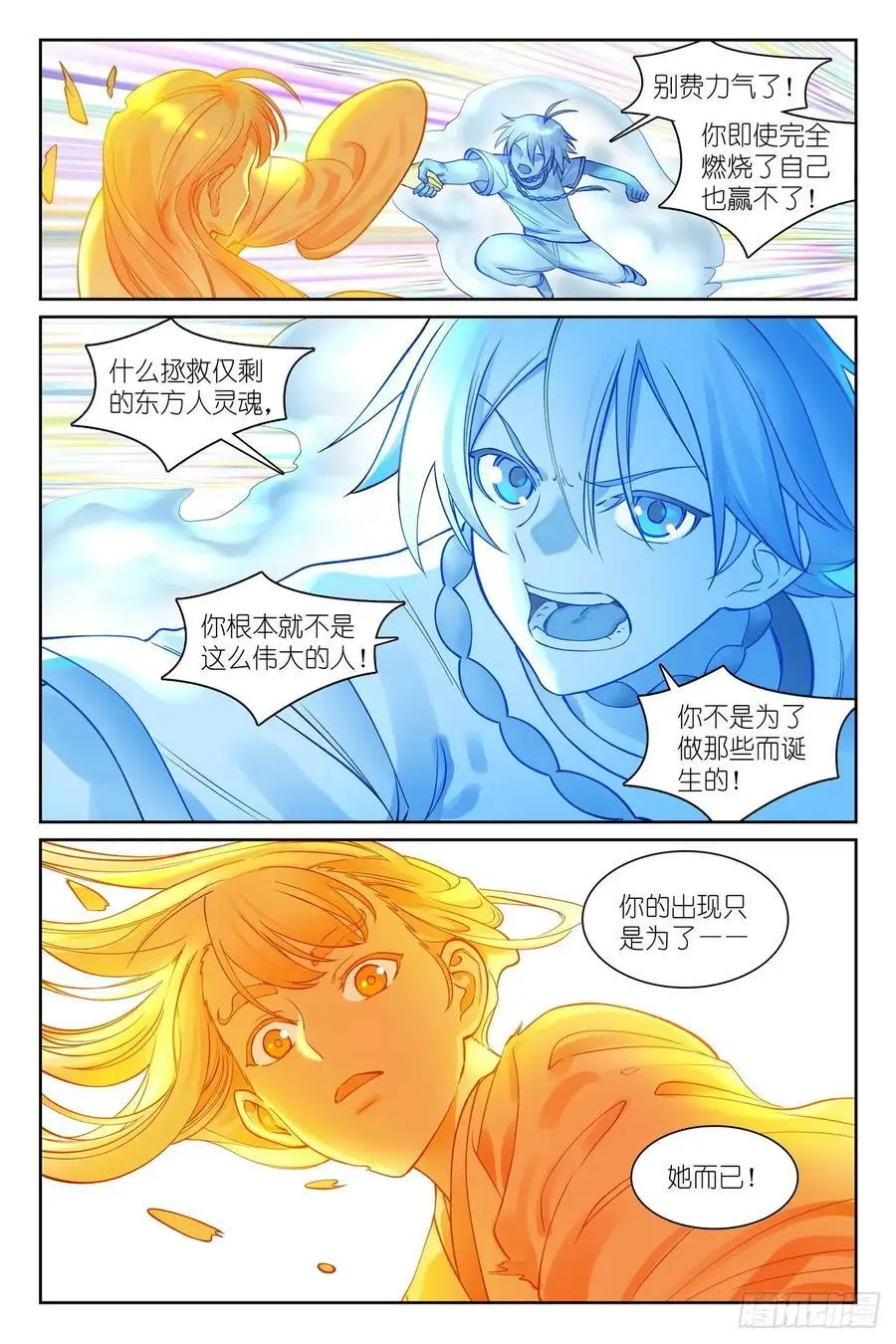 总564·这位哥哥怎么没见过 第10页
