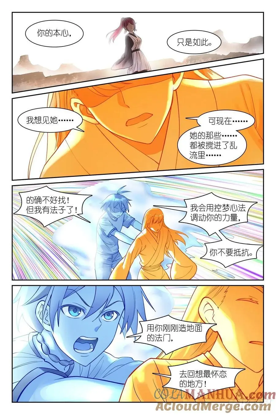 总564·这位哥哥怎么没见过 第11页