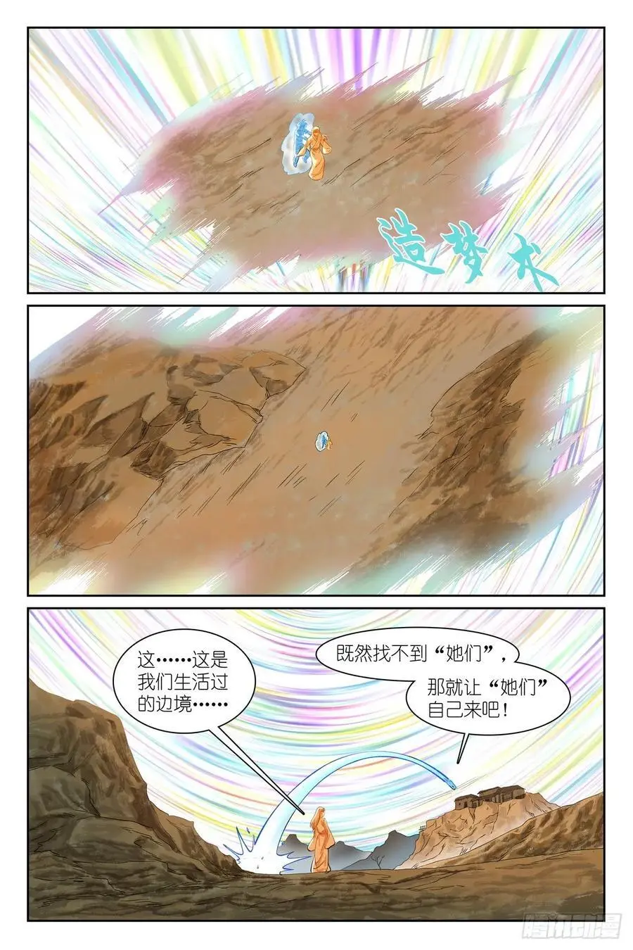 总564·这位哥哥怎么没见过 第12页