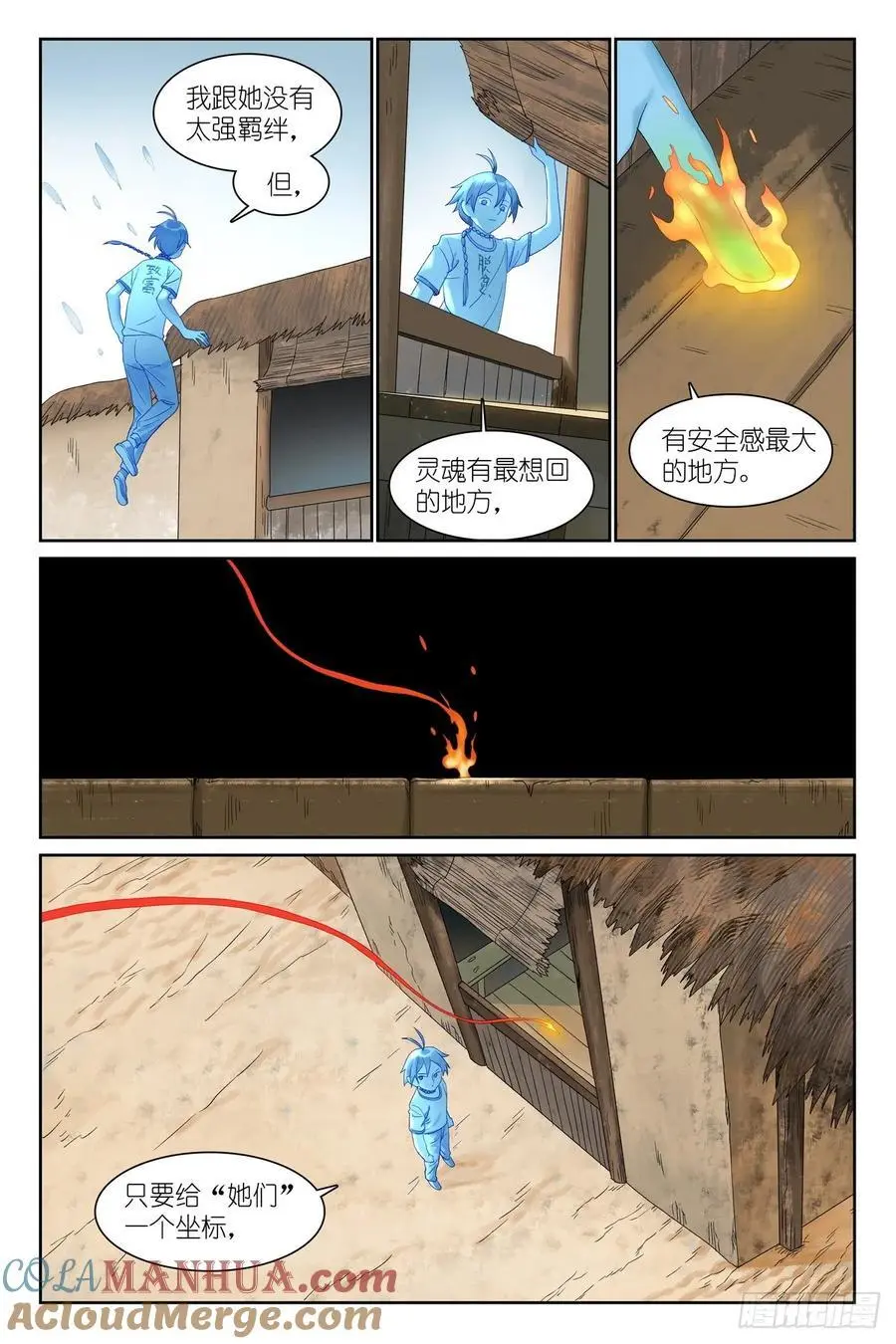 总564·这位哥哥怎么没见过 第13页