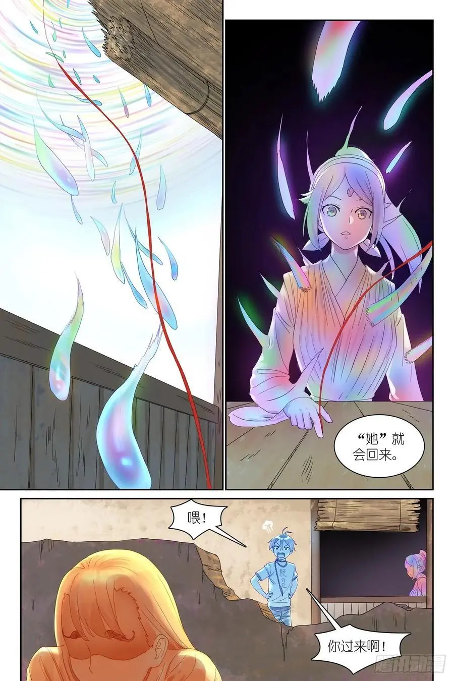 总564·这位哥哥怎么没见过 第14页