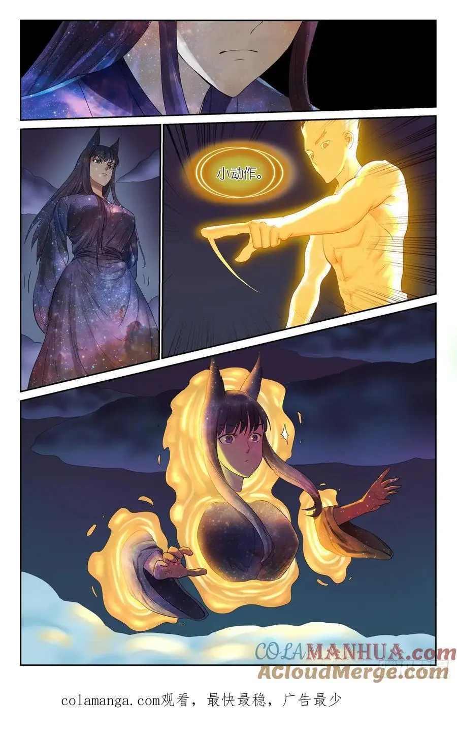 总564·这位哥哥怎么没见过 第15页