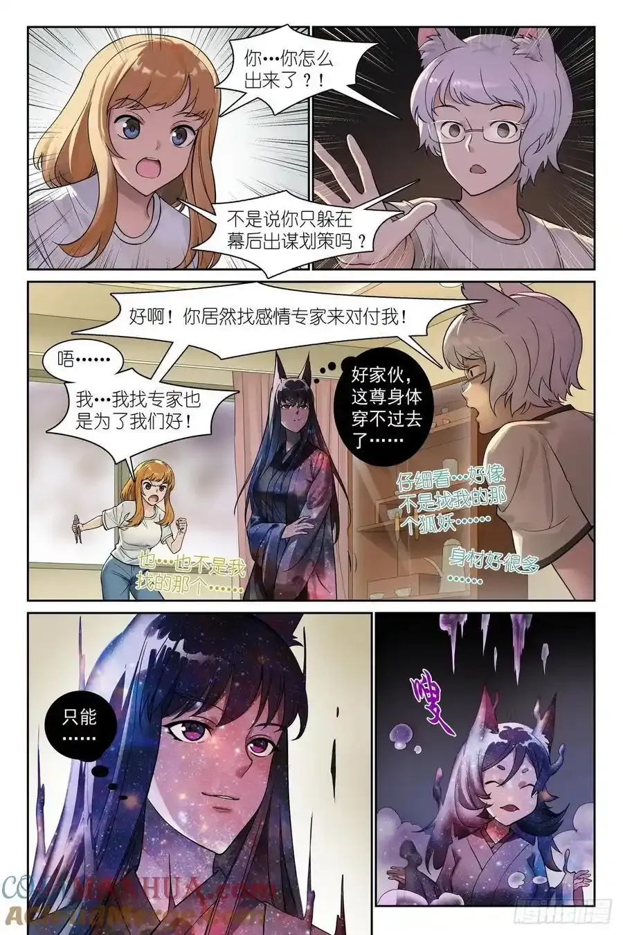 总565·都听哥哥的 第3页