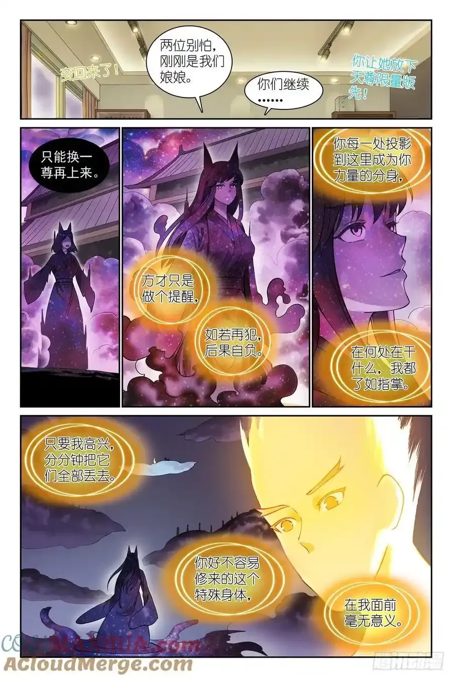 总565·都听哥哥的 第4页