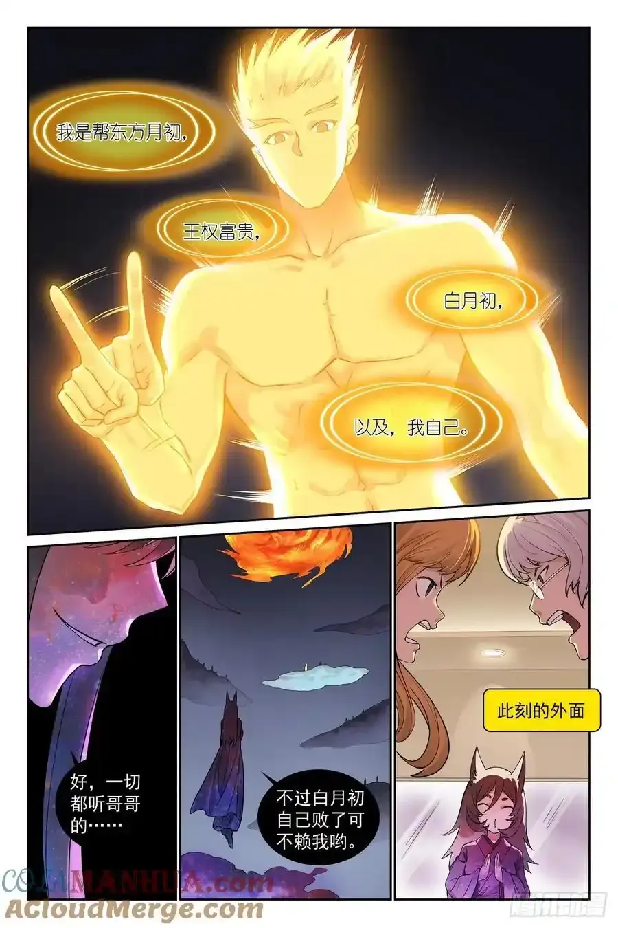 总565·都听哥哥的 第7页
