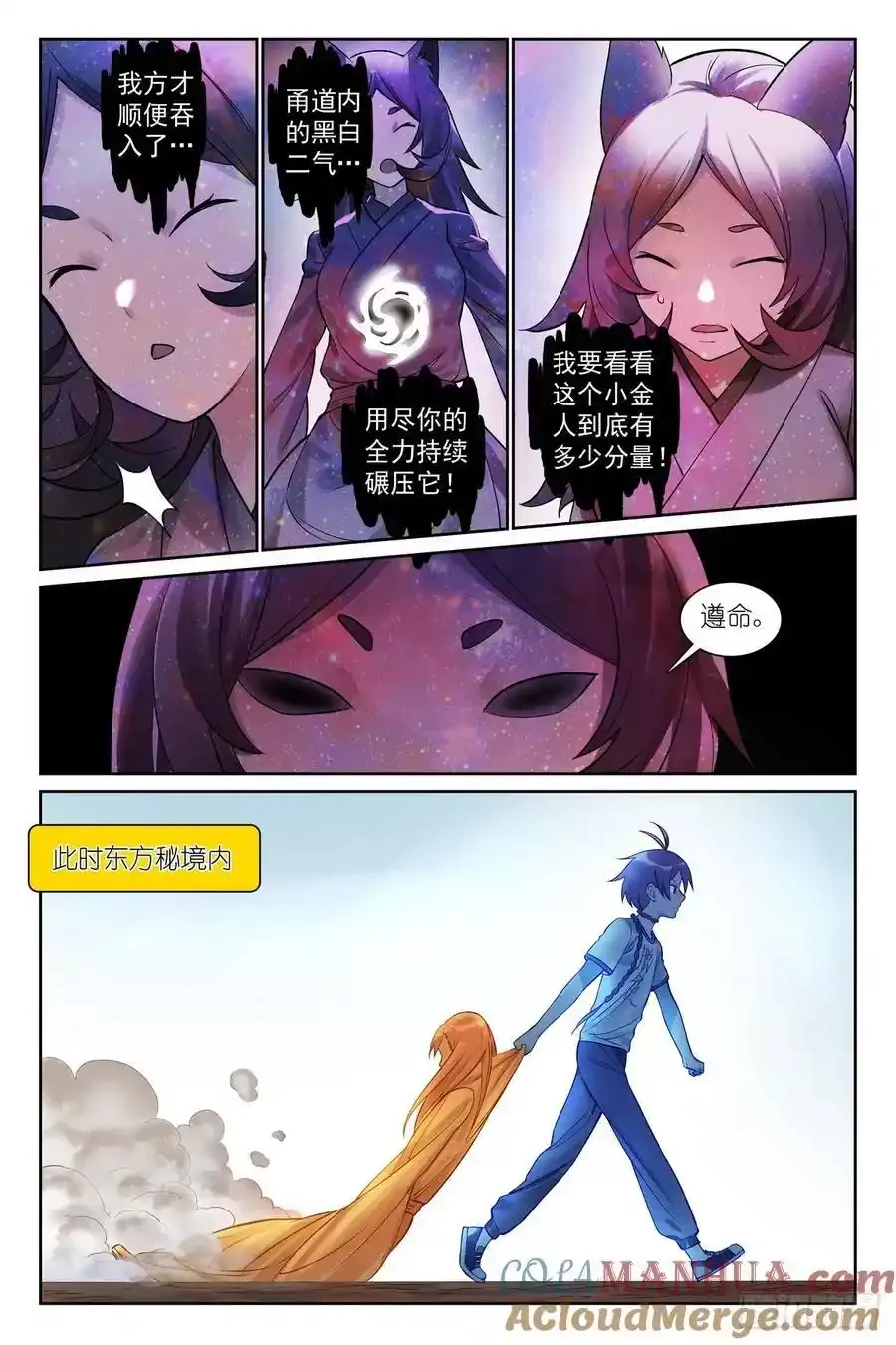 总565·都听哥哥的 第8页