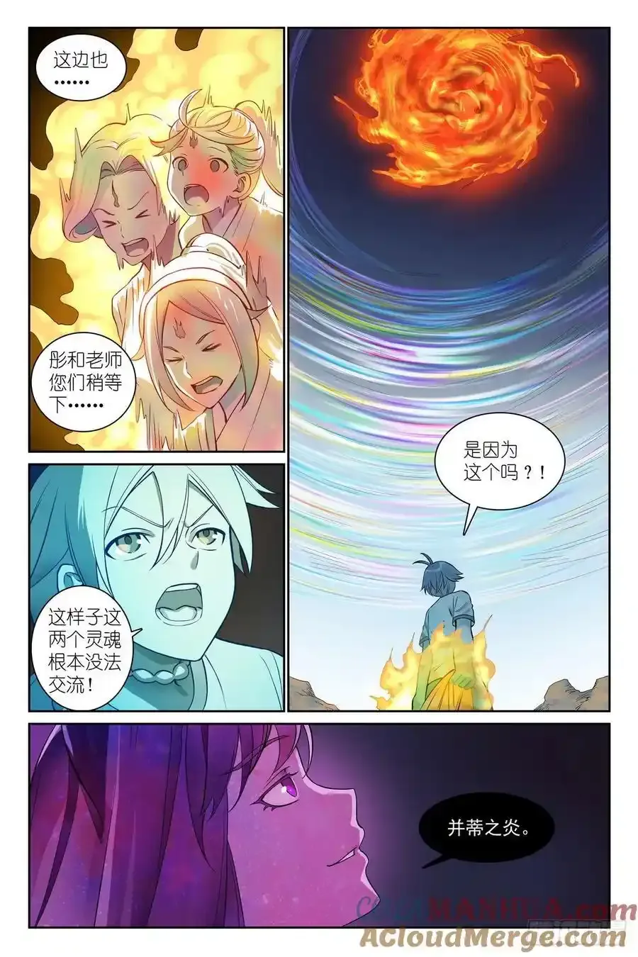 总565·都听哥哥的 第10页