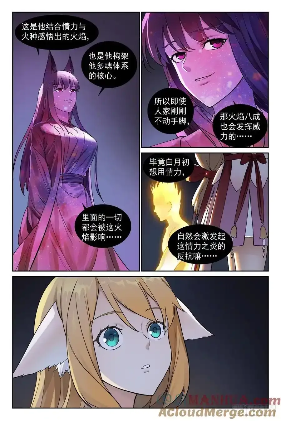 总565·都听哥哥的 第11页