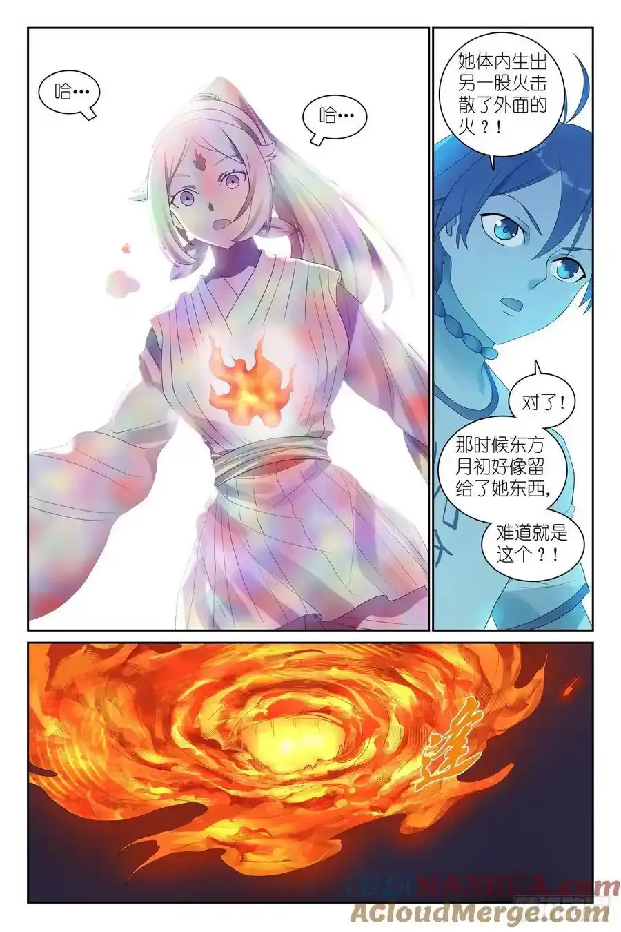 总565·都听哥哥的 第13页
