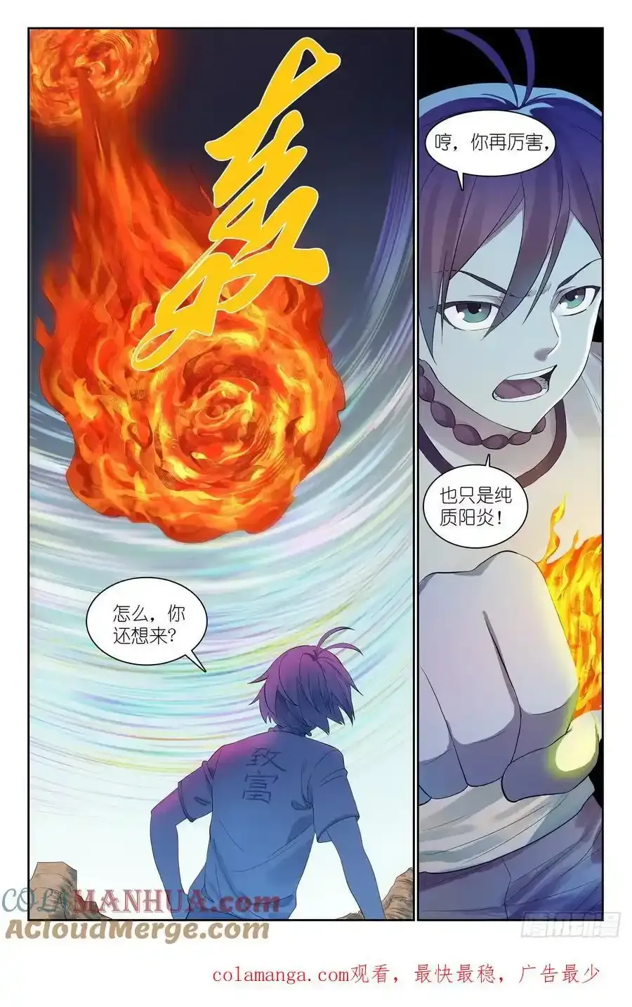 总565·都听哥哥的 第14页