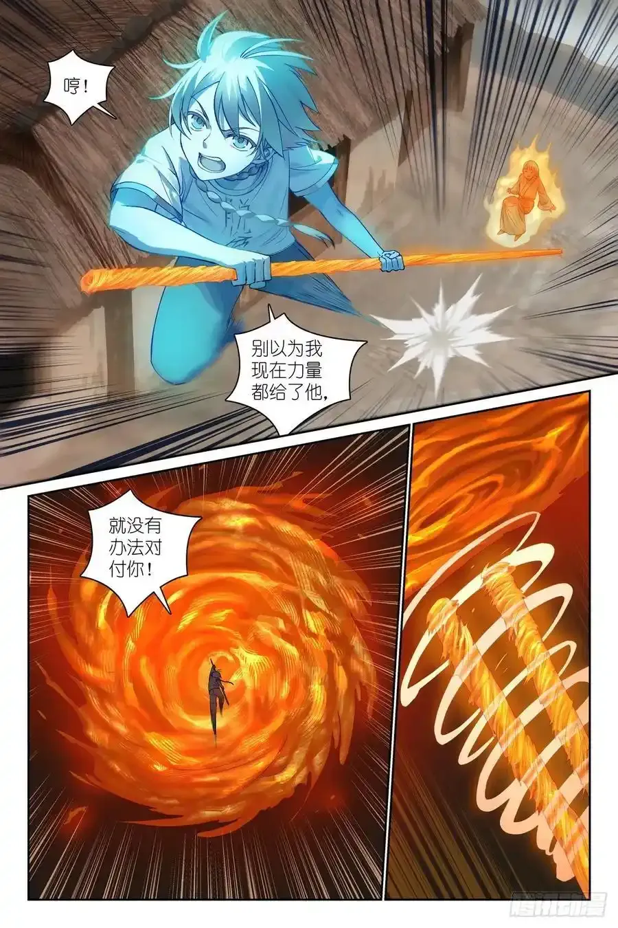 总565·都听哥哥的 第16页