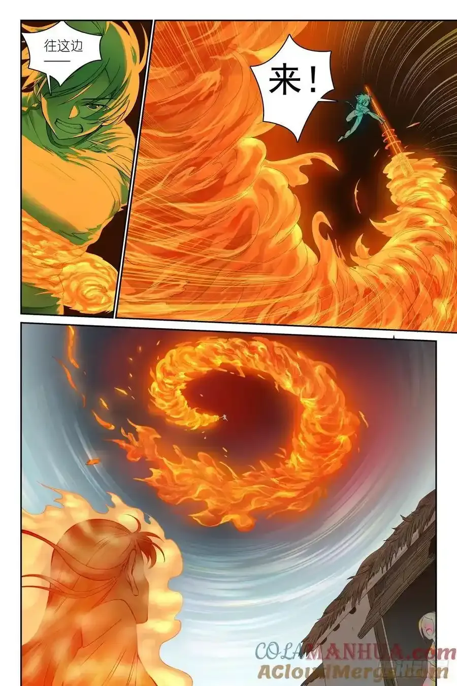 总566·我直球了，你呢？ 第3页